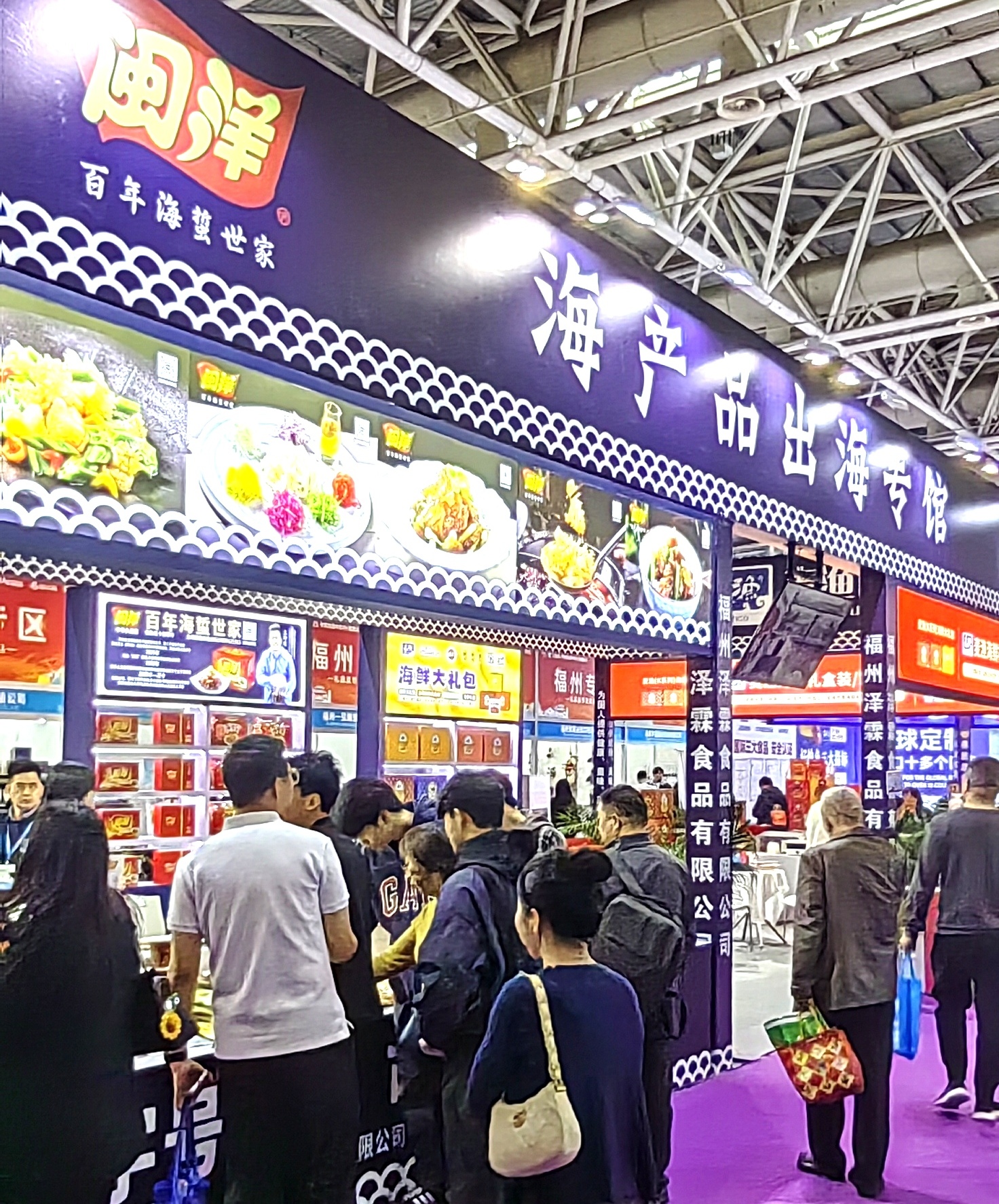 【第六届中国跨交会首设海产出海馆 闽洋海蜇扬帆出海展实力】图2