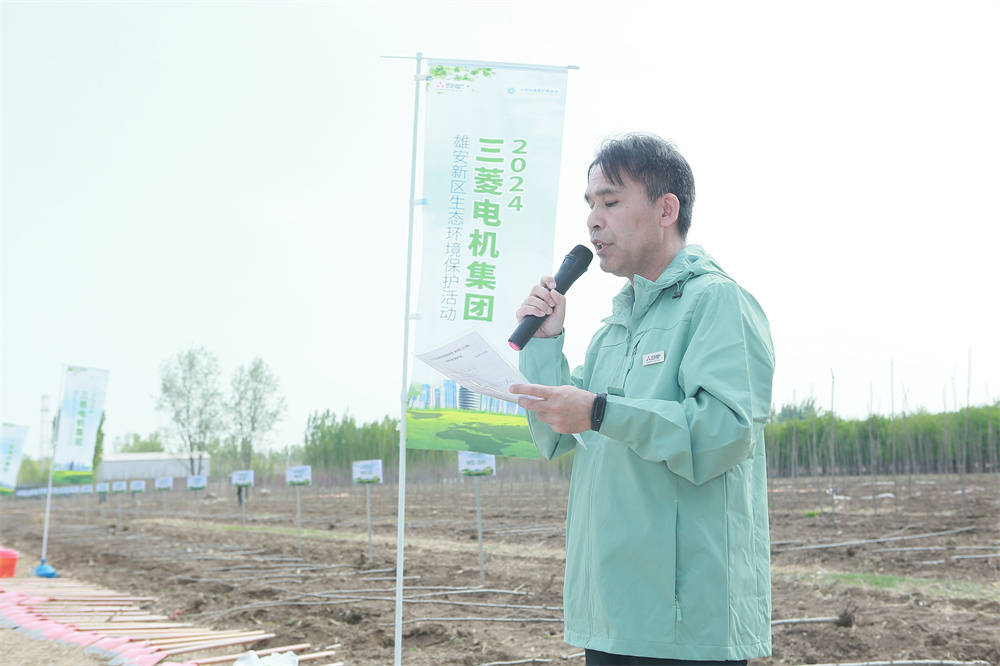 【三菱电机携手中华环境保护基金会 为雄安再添新绿 】图3