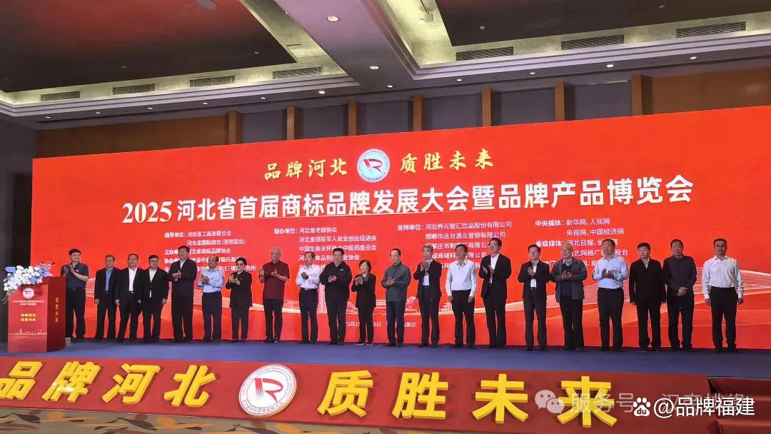 【汉帝桃缘酒被评定为“河北省著名品牌”】图1