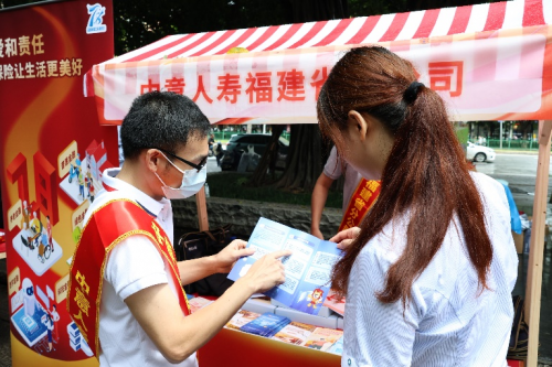 【中意人寿保险有限公司福建省分公司 开展“7.8全国保险公众宣传日” 进社区联合宣传活动】图4