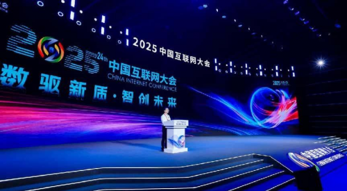 【全咨数字化平台亮相中国互联网大会，引领工程咨询行业数字化转型新航向】图1