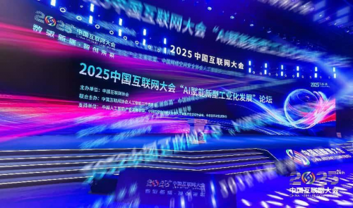 【全咨数字化平台亮相中国互联网大会，引领工程咨询行业数字化转型新航向】图3