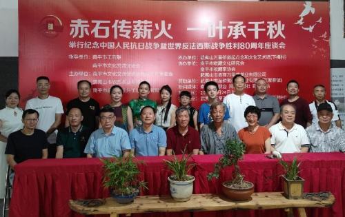 【赤石传薪火    一叶承千秋】图3