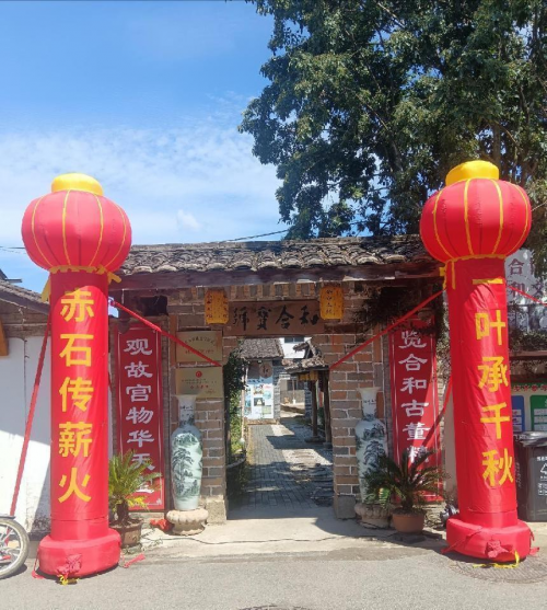 【赤石传薪火    一叶承千秋】图2