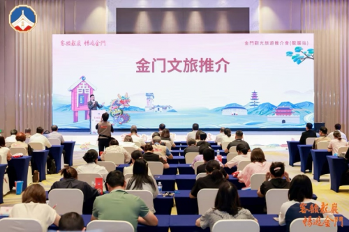 【金门观光旅游推介会后宣新闻稿(龙岩场)】图2