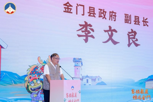 【金门观光旅游推介会后宣新闻稿(龙岩场)】图3