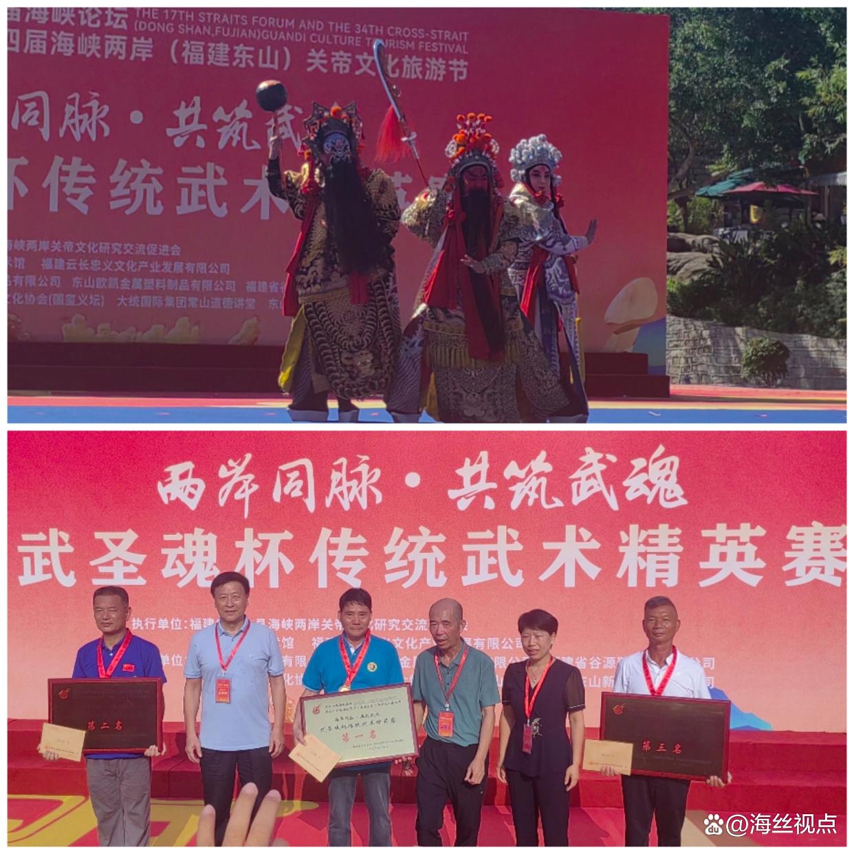 【忠义武魂耀东山！首届”武圣魂”杯海峡两岸武术精英赛启幕】图3