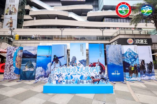 【“冰雪胜境 美哉伊犁”伊犁冬季文旅推介走进福州,发布六大冬季主题线路及超千万旅游奖补政策】图1