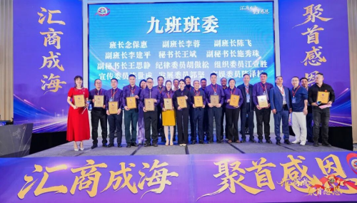 【“汇商成海，聚首感恩”——新闽商精神研修班九班感恩宴成功举办】图2