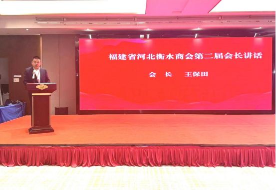 【冀闽情深聚合力 商会奋进启新篇——福建省河北衡水商会第二届第一次会员大会暨成立五周年庆典圆满举办】图3