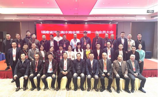 【冀闽情深聚合力 商会奋进启新篇——福建省河北衡水商会第二届第一次会员大会暨成立五周年庆典圆满举办】图4