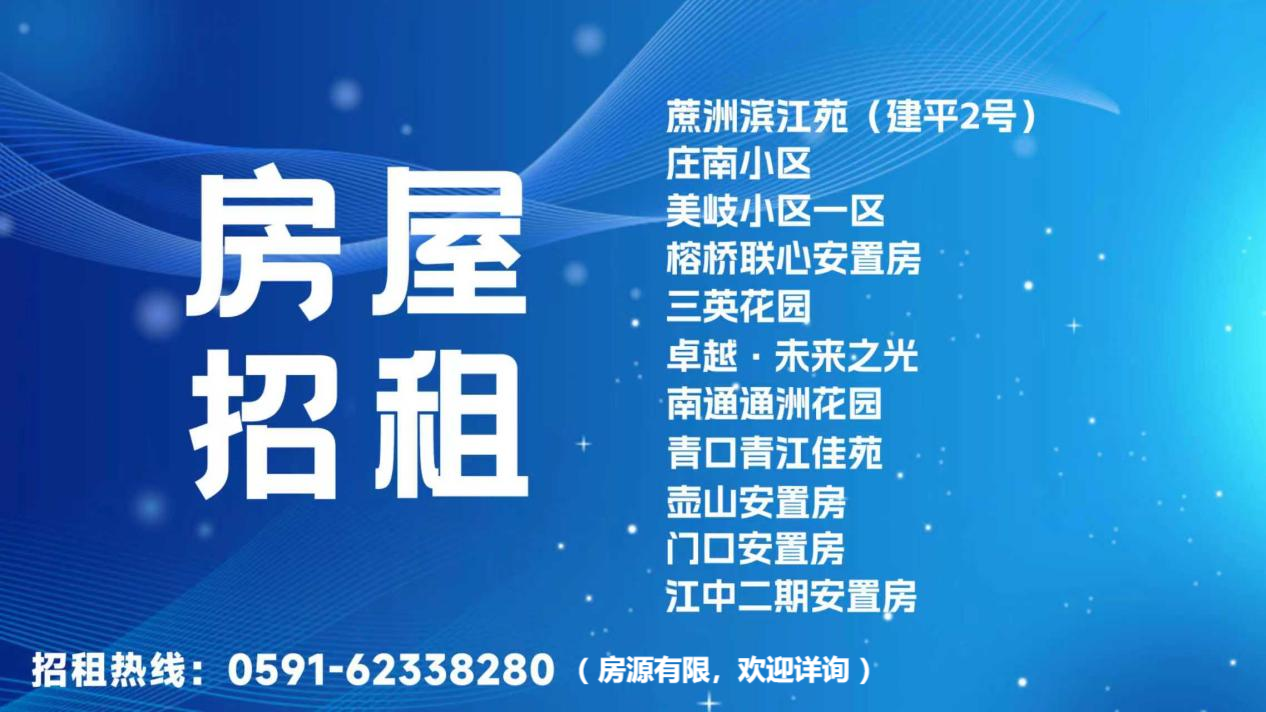 闽侯县内各片区优质安置房小区住宅开始招租啦！