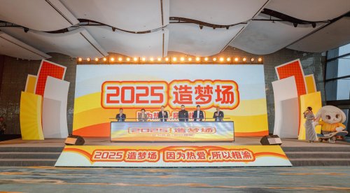 【二次元商业持续爆火，成都“造梦场”首个国漫为主二次元综合体启幕！】图1