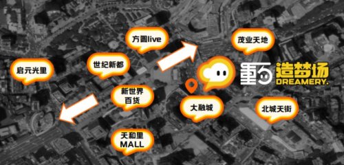 【二次元商业持续爆火，成都“造梦场”首个国漫为主二次元综合体启幕！】图4