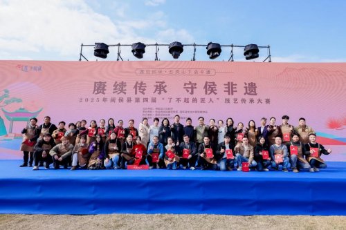 【匠心传古韵 技竞展新姿--2025年闽侯县第四届“了不起的匠人”技艺传承大赛成功举办】图1