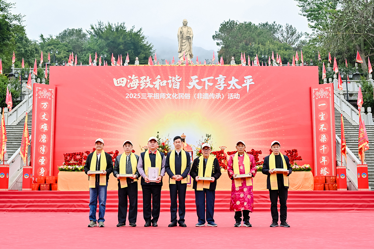 【四海致和谐 天下享太平——2025三平祖师文化民俗非遗传承活动隆重启幕】图3