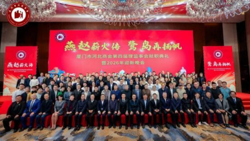 【诚义冀商：天下冀商共创共享的公共品牌盛大启幕】图1