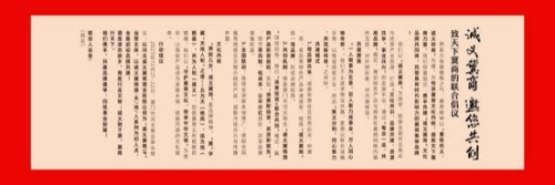 【诚义冀商：天下冀商共创共享的公共品牌盛大启幕】图3