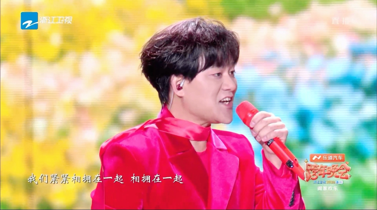 【洛琦浙江卫视跨年零点献唱《相拥在一起》 点燃2026新年钟声】图1