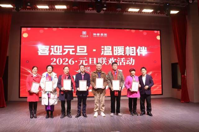 【喜迎元旦 温暖相伴——2026中富康养联欢文艺活动在福清圆满举办】图4