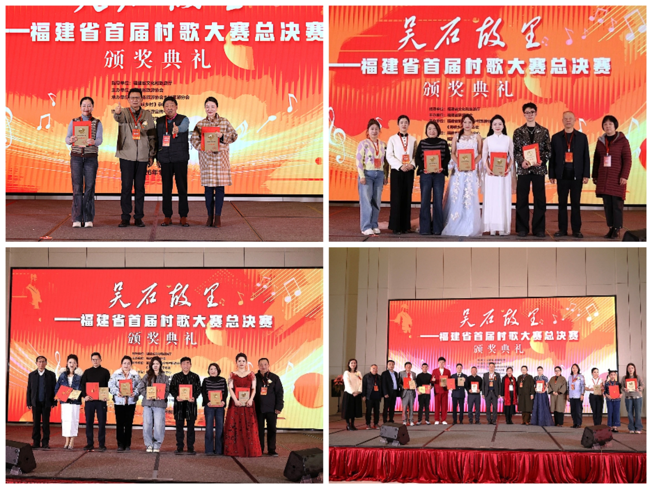 【茶香润村歌 红韵传薪火 闽榕茶业助力“吴石故里”福建省首届村歌大赛】图3