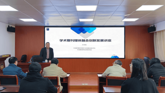 福建省科协组织开展期刊业务培训活动