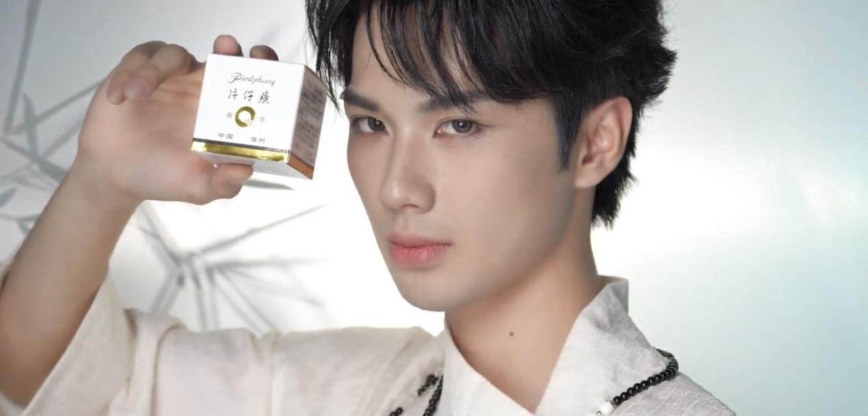 【片仔癀化妆品以“共创”为杠杆,撬动品牌资产升级】图1