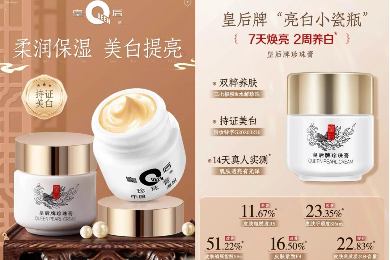 【片仔癀化妆品以“共创”为杠杆,撬动品牌资产升级】图3