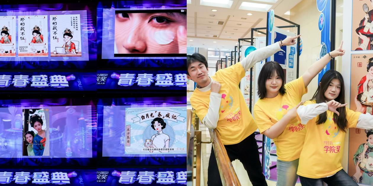 【片仔癀化妆品以“共创”为杠杆,撬动品牌资产升级】图4