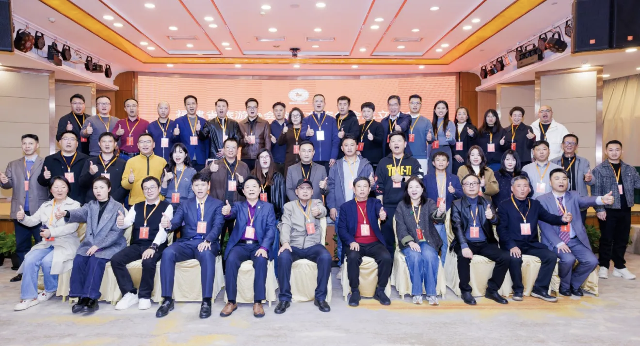 【福建省旅游协会数字文旅分会成立大会在福州召开】图1