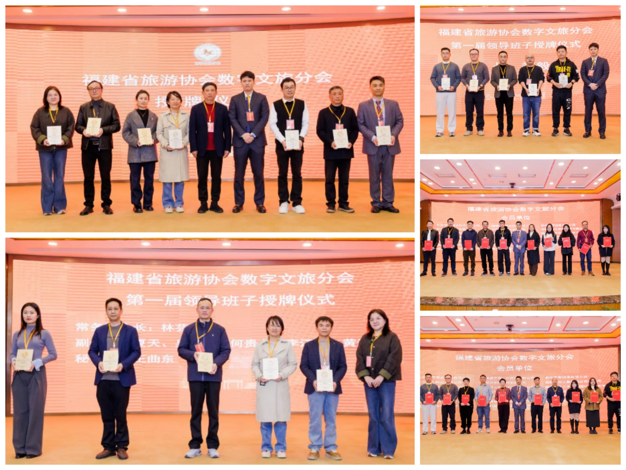【福建省旅游协会数字文旅分会成立大会在福州召开】图4