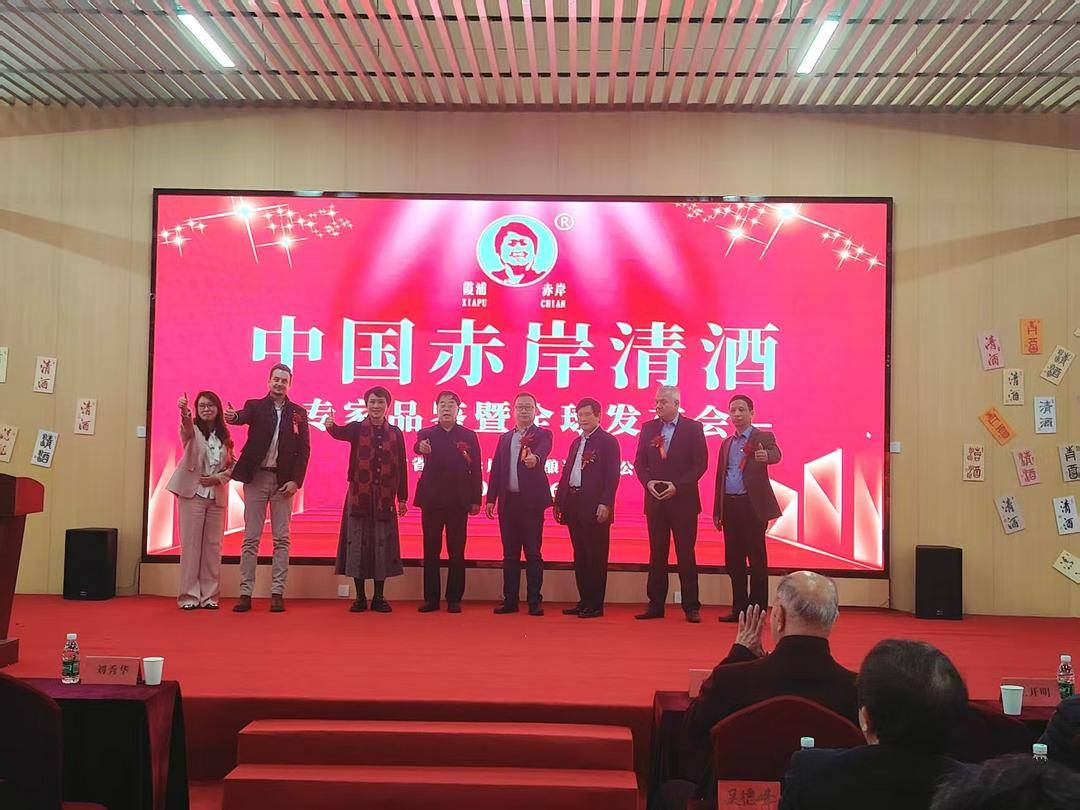 【中国赤岸清酒专家品鉴暨全球上市发布会在福建霞浦举行】图2