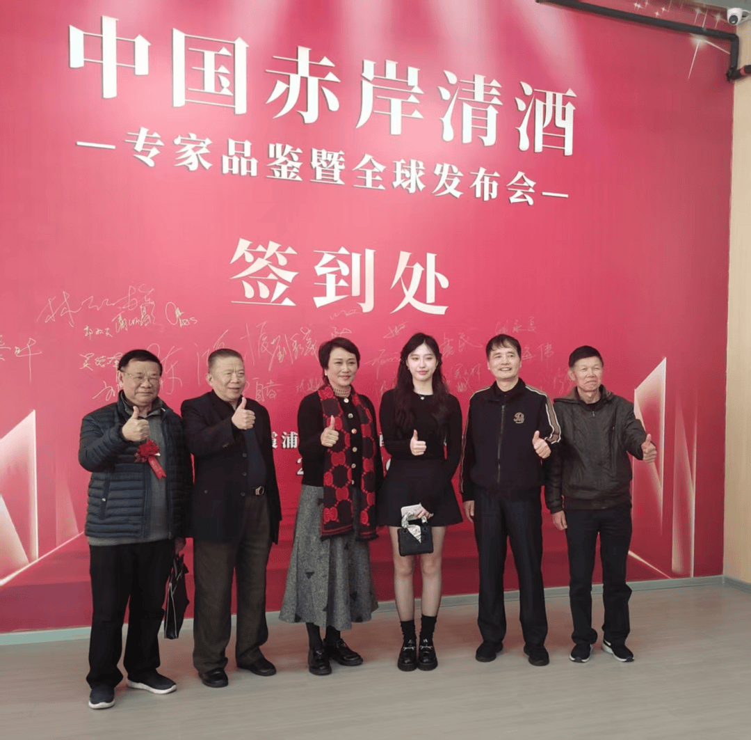 【中国赤岸清酒专家品鉴暨全球上市发布会在福建霞浦举行】图3