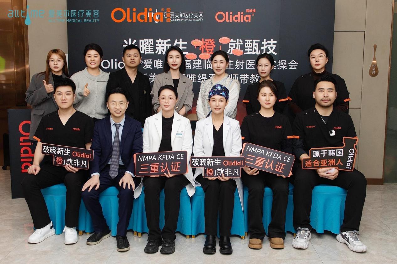 【沉浸式提升!福州爱美尔&爱唯缇双导师带教会,赋能福建医师精研注射技术】图1