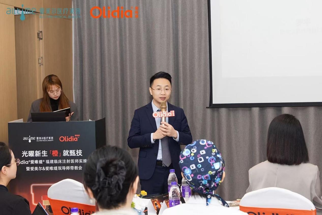 【沉浸式提升!福州爱美尔&爱唯缇双导师带教会,赋能福建医师精研注射技术】图3