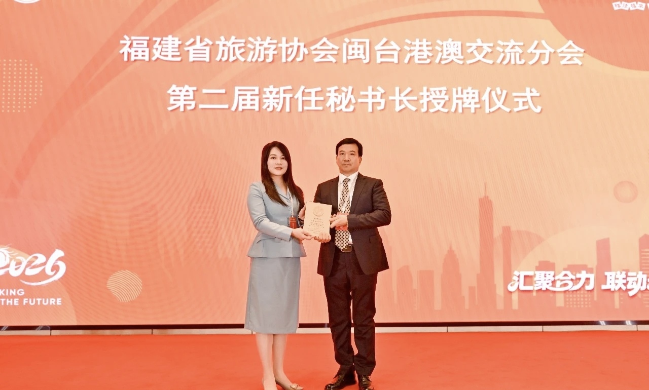 【福建省旅游协会闽台港澳交流分会换届大会在福州召开】图4