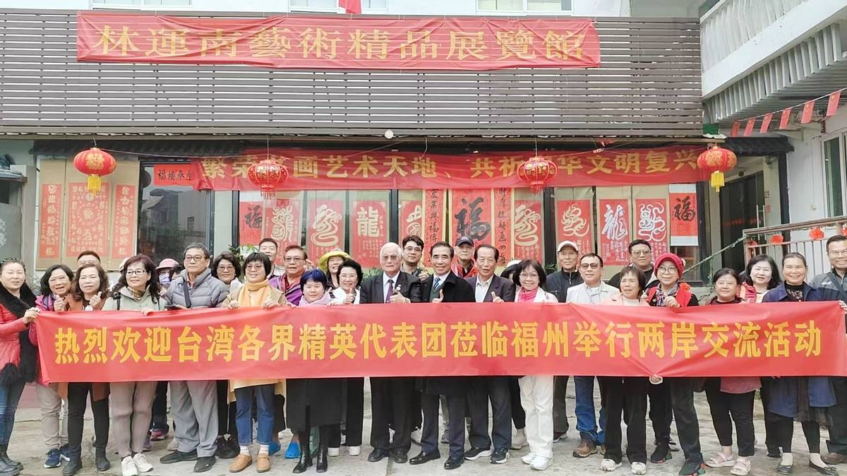 【两岸交流活动在福建百康农业科技园·林运南艺术展览馆圆满举行】图2