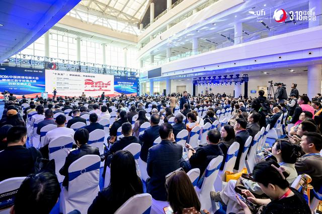 【数字贸易与文化交融的高质量发展 第六届中国跨交会在榕开幕】图2