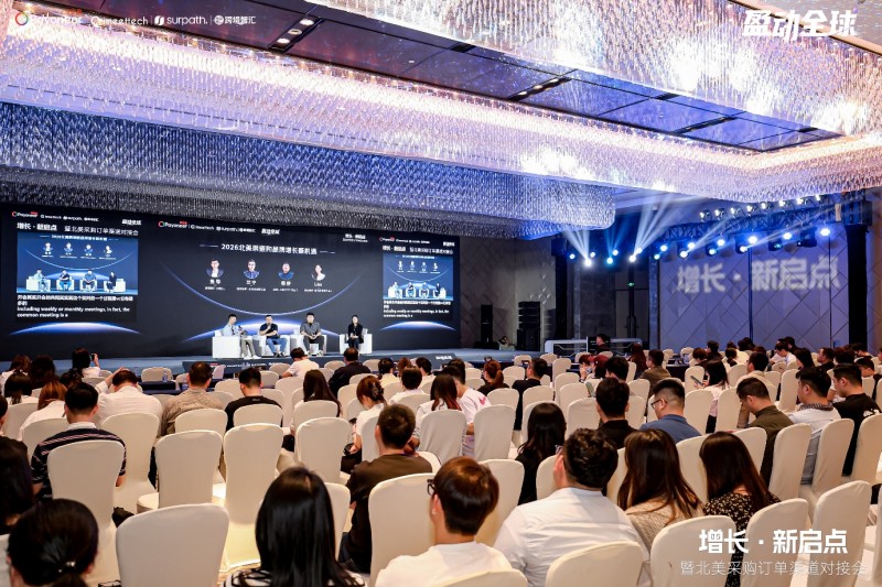 派安盈“盈动全球”构建跨境渠道对接平台，超千位卖家踊跃参与，拓展北美零售机遇