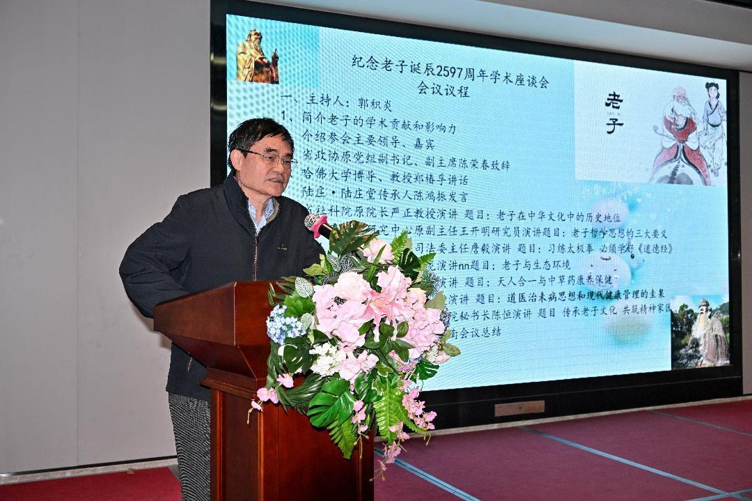 【纪念老子诞辰2597周年学术座谈会在福州举办 老子学堂成立授牌】图3