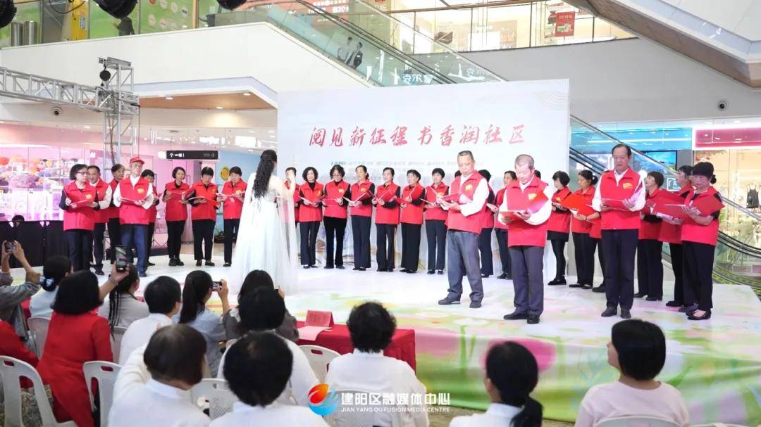 【书香建阳 全民阅读丨“阅见新征程 书香润社区”全民阅读活动在建阳举行】图3