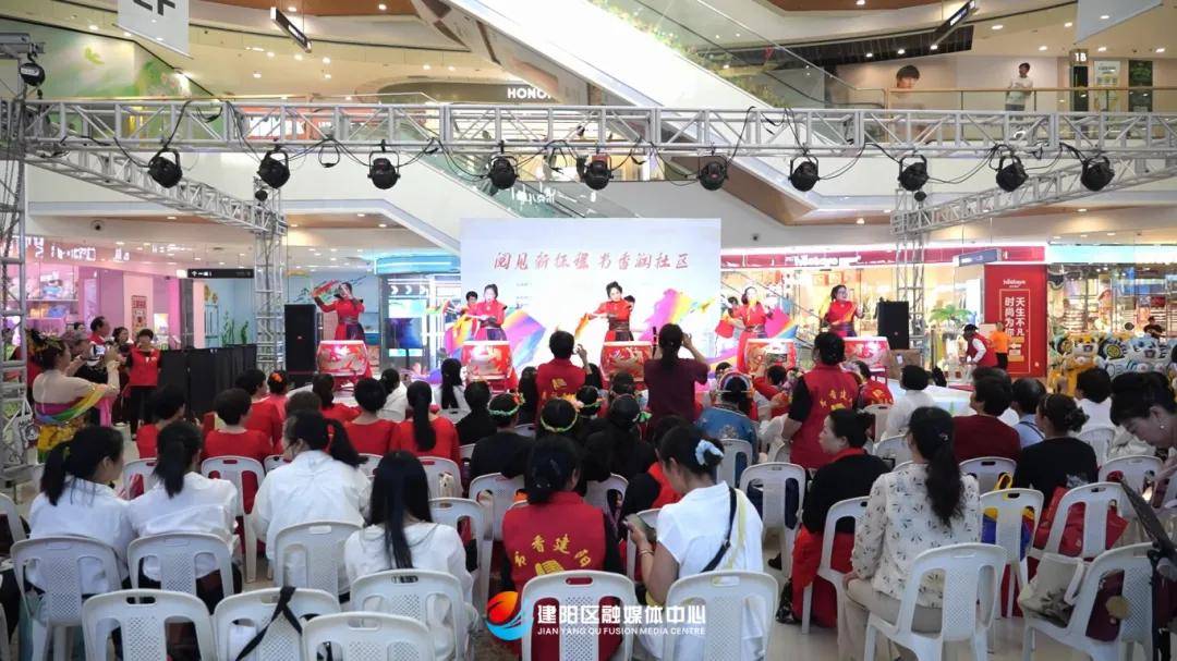 【书香建阳 全民阅读丨“阅见新征程 书香润社区”全民阅读活动在建阳举行】图2