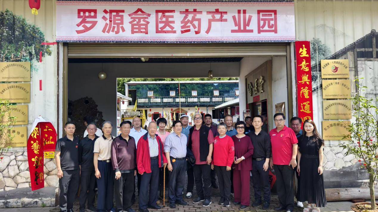 【福蕴罗源·山海明珠-2026罗源西兰畲医药康养文化旅游季启动】图2