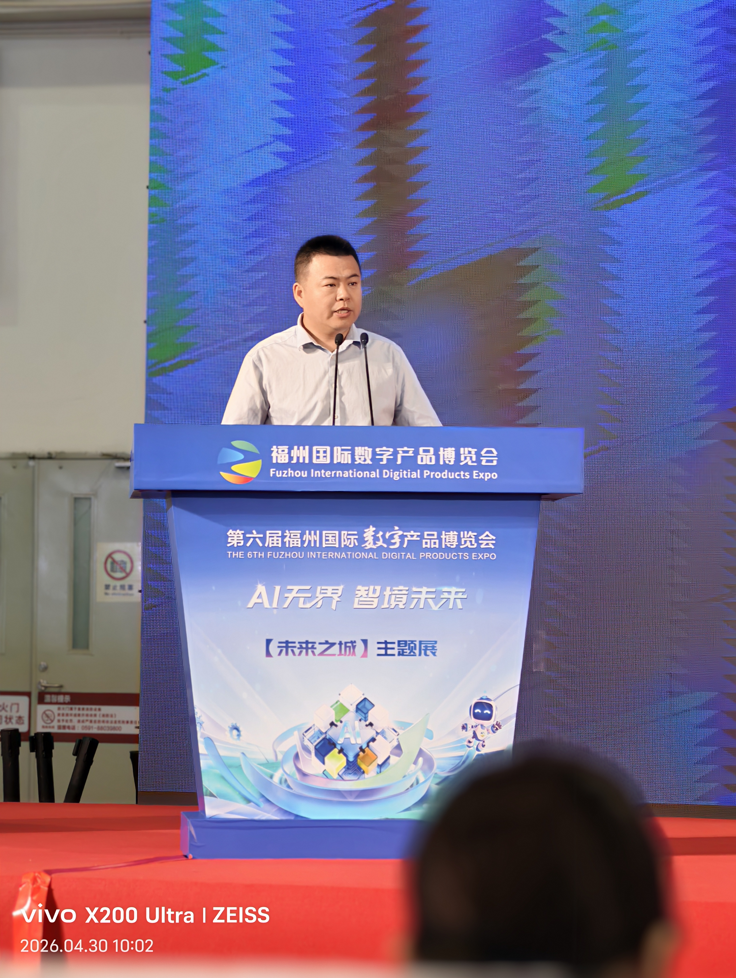 【AI赋能产业、生态共生发展—第六届数博会福建省信息行业专业分论坛圆满举办】图2