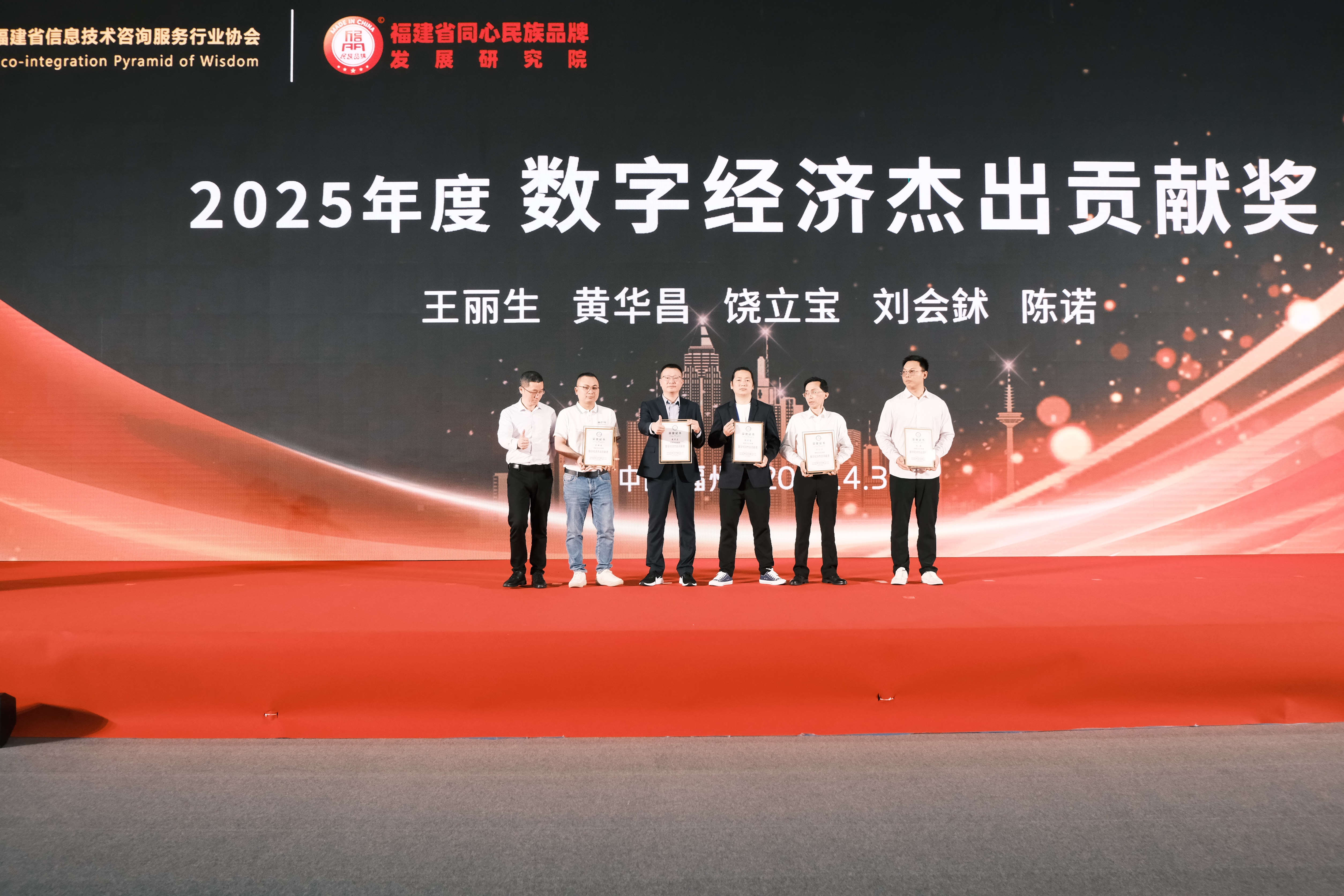 【AI赋能产业、生态共生发展—第六届数博会福建省信息行业专业分论坛圆满举办】图4