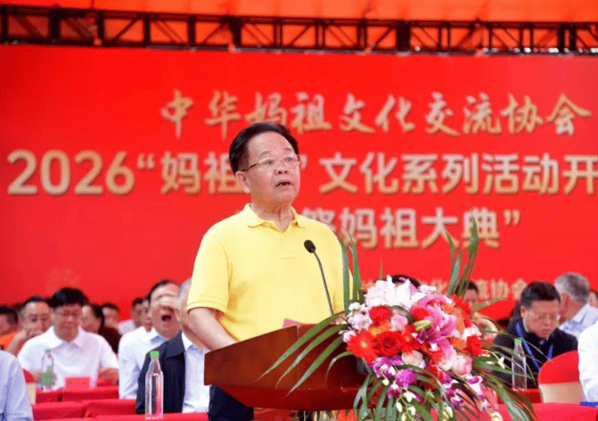 【春祭妈祖 文脉永续——2026“妈祖诞”文化系列活动在莆田开幕】图4
