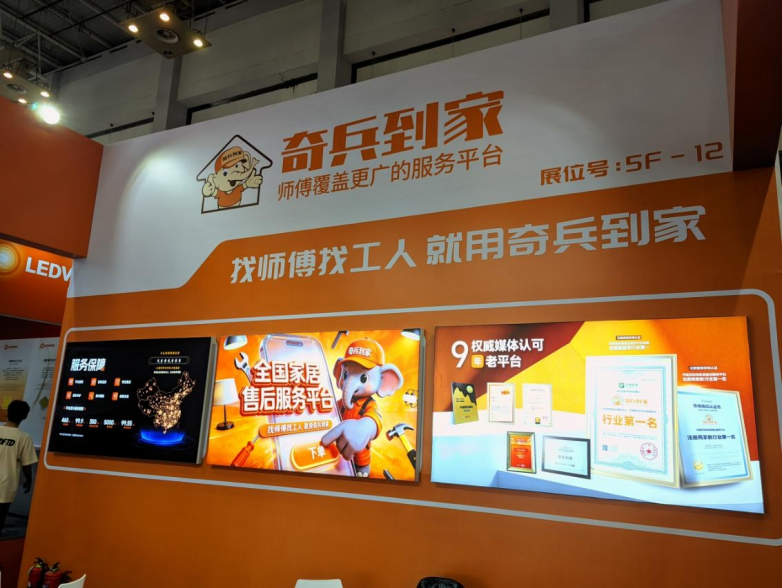 【从“售后焦虑”到“全国布局”：奇兵到家重塑照明品牌的服务竞争力】图3