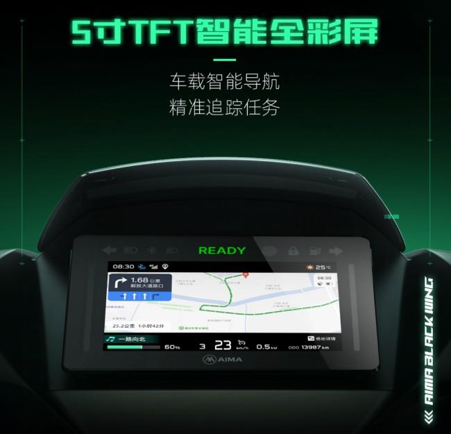 【为热爱全速行动 爱玛黑翼S360电竞版全国上市】图3