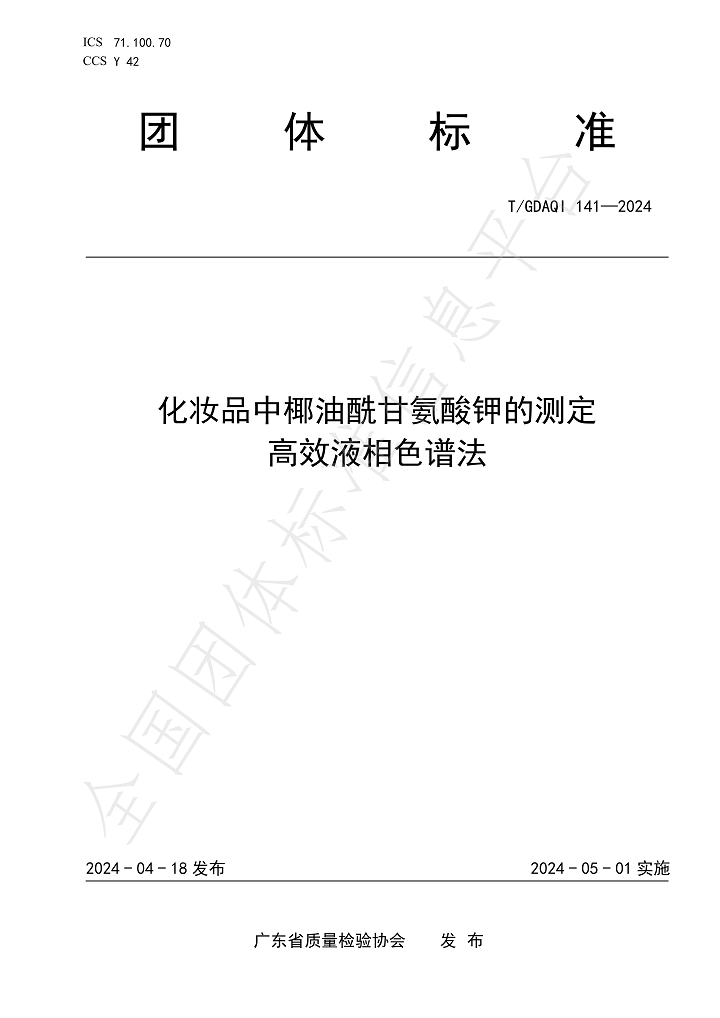 【权威加冕！红之领跑中国肌肤清洁赛道】图2