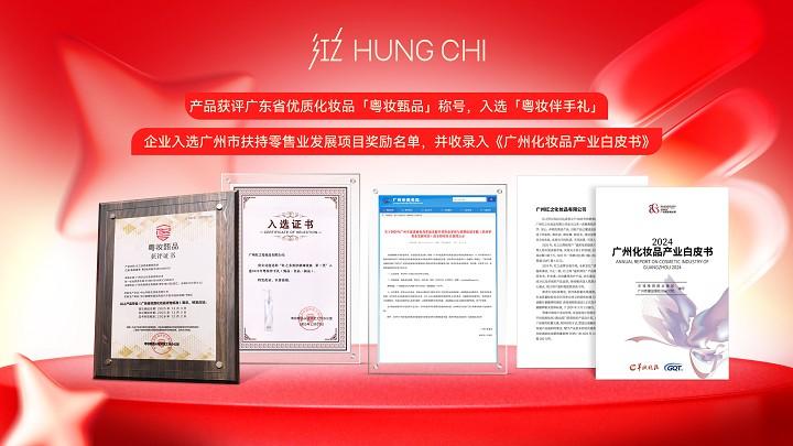 【权威加冕！红之领跑中国肌肤清洁赛道】图4